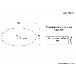 Раковина CR7016 накладная, белая, овальная 500х355х140 Ceruttispa