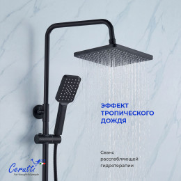 Душевая стойка Ceruttispa КЛЕЛИЯ RSMB (CLELIA RSMB) из латуни, матовая черная