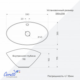 Раковина накладная Ceruttispa CR7027 (590х385х195) белая, лодочка