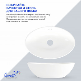 Раковина накладная Ceruttispa CR7027 (590х385х195) белая, лодочка