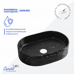 Раковина накладная Ceruttispa CR0055B MMB2 (500х350х120) мрамор матовый черный, овальная