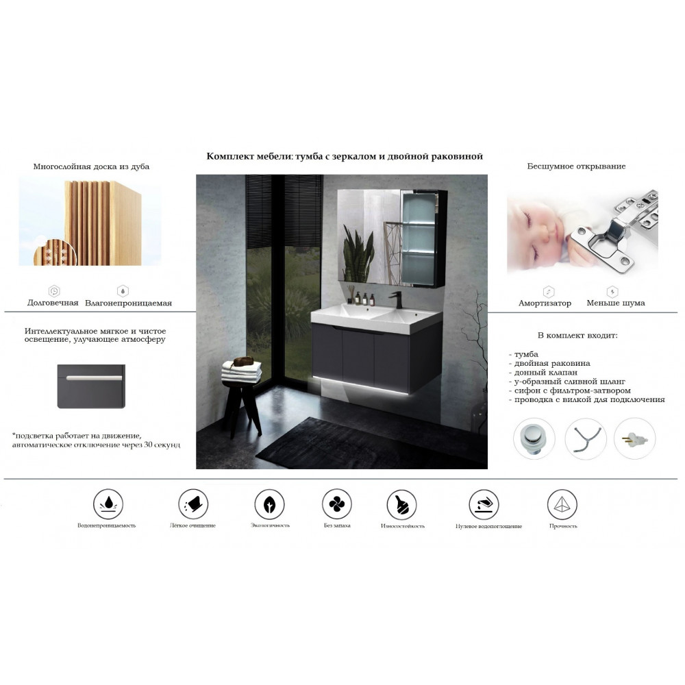 Комплект мебели  MAIELLA 90 тумба 905х460х510 с зеркальным шкафом и двойной раковиной, сифоном и двойным сливным шлангом Ceruttispa