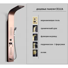 Панель душевая из нержавеющей стали, с форсунками Ceruttispa CT10406, розовое золото, CELIA RG
