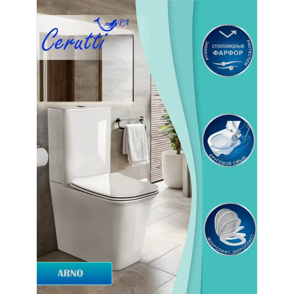 Унитаз ARNO напольный безободковый Ceruttispa CT7838 (620х345х800)