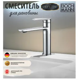 Смеситель MIMI для раковины BOCH MANN BM8591