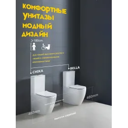 Унитаз BELLA напольный безободковый высокий Ceruttispa  CT8709 (620х385х920)