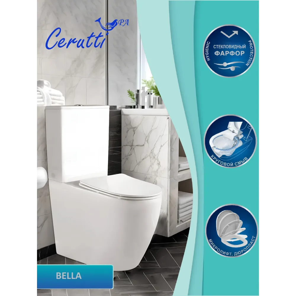 Унитаз BELLA напольный безободковый высокий Ceruttispa  CT8709 (620х385х920)