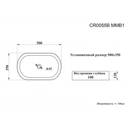 Раковина CR0055B MMB1 накладная, мрамор матовый черный, овальная 500х350х120 Ceruttispa