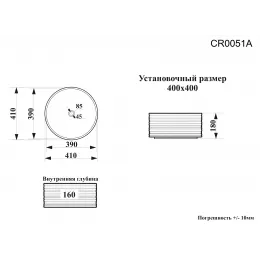 Раковина CR0051A  накладная, белая, круглая, глубокая 405х405х180 Ceruttispa