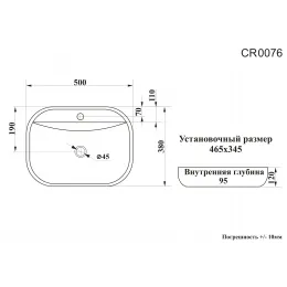 Раковина CR0076 накладная, белая, овальная, с отверстием под смеситель 500х380х120 Ceruttispa
