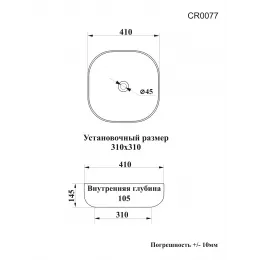 Раковина CR0077 накладная, белая, квадратная 410х410х145 Ceruttispa