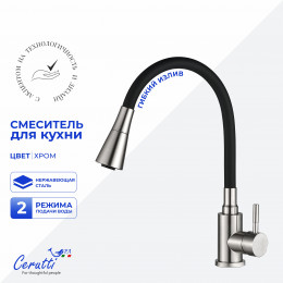 Cмеситель для кухни Ceruttispa МИЯ BN (MIA BN) из нержавеющей стали, цвет матовый никель