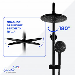 Душевая стойка Ceruttispa ОРАЦИО II RSMB (ORAZIO II RSMB) из латуни, цвет черный матовый