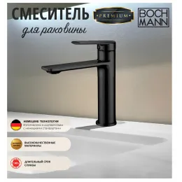 Смеситель для раковины BOCH MANN МИМИ (MIMI) B BM10905 хром