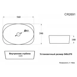 Раковина CR2691 накладная, черный матовый, овальная 560х390х140 Ceruttispa