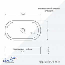 Раковина накладная Ceruttispa CR0055B MMW1 (500х350х120) мрамор матовый белый, овальная