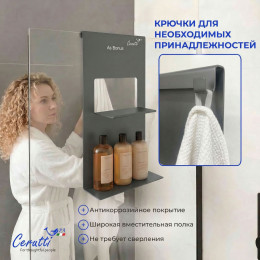 Полка навесная для ограждений и душевых кабин Ceruttispa АЛЕССА GG (ALLESA GG), цвет графит