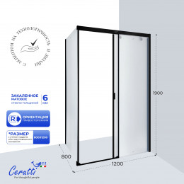 Душевое ограждение Ceruttispa МАРБЕЛЛА (MARBELLA) 120BF R (120x80x190)