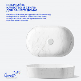 Раковина накладная Ceruttispa CR0055B MMW1 (500х350х120) мрамор матовый белый, овальная