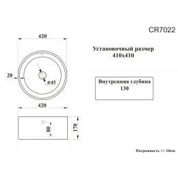 Раковина накладная Ceruttispa CR7022 (420х420х170) белая, круглая