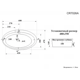Раковина накладная Ceruttispa CR7026A (600х470х140) белая, овальная, с отверстием под смеситель