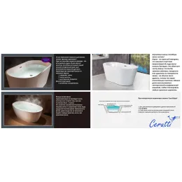 Ванна COMO акриловая отдельностоящая Ceruttispa (1700x750x560)