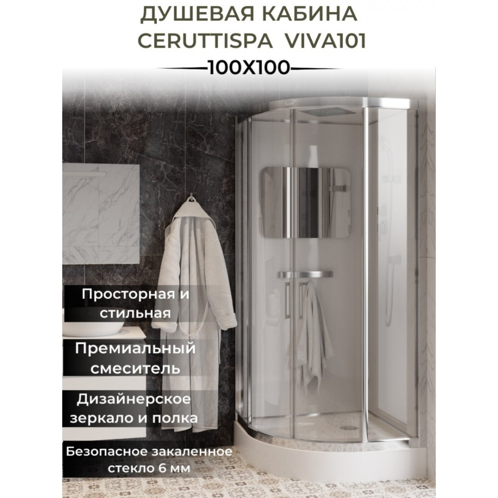 Кабина VIVA101 душевая Ceruttispa (100x100x215)
