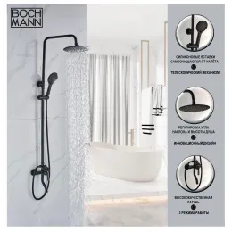 Стойка ECO Black душевая BOCH MANN BM8825
