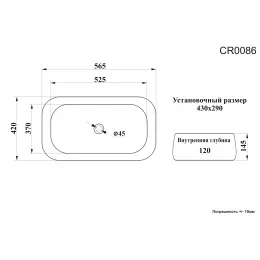 Раковина CR0086 MMB1 накладная, мрамор матовый черный, прямоугольная 565х400х145 Ceruttispa