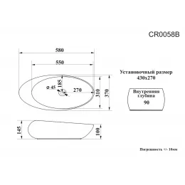 Раковина CR0058B накладная, белая, смещенный овал 580х370х140 Ceruttispa