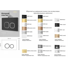 Инсталляция CR557 для подвесных унитазов Ceruttispa, с рамой повышенной коррозионной стойкости и монтажными трубами (код 9910)