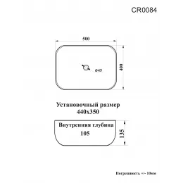Раковина CR0084 накладная, белая, прямоугольная 500х400х135 Ceruttispa