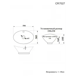 Раковина CR7027 накладная, белая, лодочка, с переливом 590х385х195 Ceruttispa