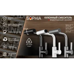 Смеситель SOPHIA W из нержавеющей стали  для кухни BOCH MANN, цвет БЕЛЫЙ