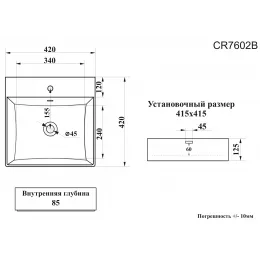 Раковина накладная Ceruttispa CR7602B (420х420х125) белая, квадратная, с отверстием под смеситель