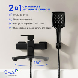 Смеситель для ванны Ceruttispa КЛЕЛИЯ VMB (CLELIA VMB) из нержавеющей стали, цвет черный матовый