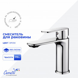 Смеситель для раковины Ceruttispa ОРАЦИО (ORAZIO) из латуни,цвет хром