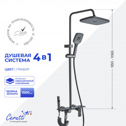 Душевая стойка Ceruttispa ИВО (IVO) цвет графит