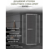 Ограждение CHIKA ZP91T душевое Ceruttispa без поддона (90х90х195)