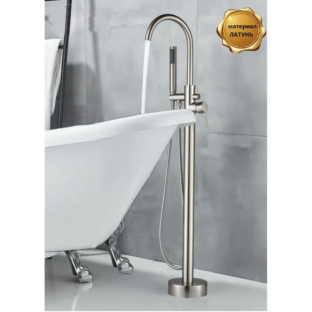 Смеситель BRAIES Brush Nickel для отдельностоящей ванны BOCH MANN BM8922
