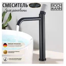 Смеситель STELLA Stone B XL для раковины с ручкой из НАТУРАЛЬНОГО КАМНЯ BOCH MANN BM9971