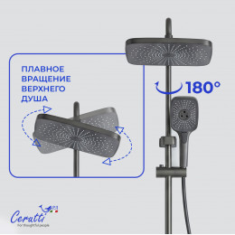 Душевая стойка Ceruttispa ИВО (IVO) цвет графит