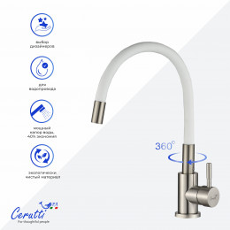 Cмеситель для кухни Ceruttispa АТЭНА BN-W (ATENA BN-W) из нержавеющей стали, цвет матовый никель, излив белый