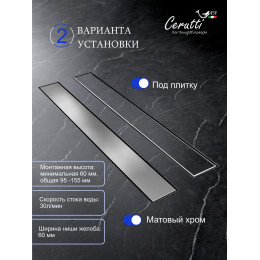 Душевой трап Ceruttispa LW-ZA607 (70х600)