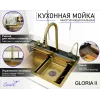 Мойка GLORIA Nano GOLD (золото) кухонная, многофункциональная, из нержавеющей стали, (750х460х230) Ceruttispa