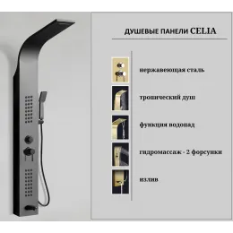 Панель душевая из нержавеющей стали, с форсунками Ceruttispa CT10401, черный, CELIA B