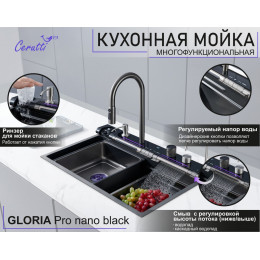 Мойка GLORIA Pro nano black (графит) кухонная, многофункциональная, из нержавеющей стали, (750х460х230) Ceruttispa