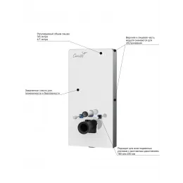 Модуль - инсталляция G111W из белого стекла Ceruttispa, приставная, для подвесных унитазов