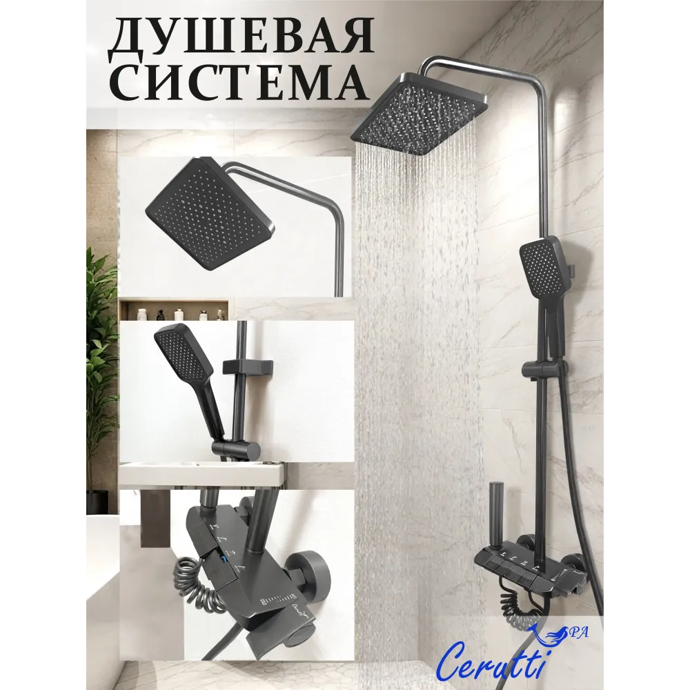 Стойка душевая C-1A Ceruttispa с кнопочным смесителем