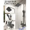 Стойка душевая C-1A Ceruttispa с кнопочным смесителем